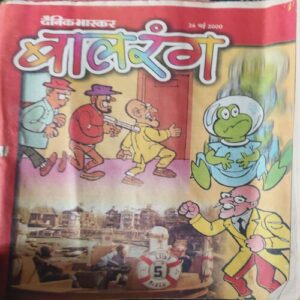 BalRang ( 26th Maay 2000 ) BalRang ( 26th Maay 2000 )