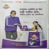 Document 3_91 Panchjanya ( 30th June 2019 )