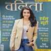 Vanita ( April 2023 ) Vanita ( April 2023 )