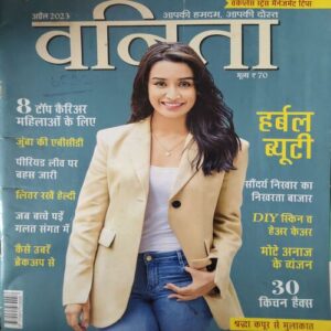 Vanita ( April 2023 ) Vanita ( April 2023 )