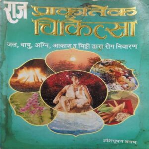 Pratkritik Chikitsah ( No. of Pages = 134 ) Pratkritik Chikitsah ( No. of Pages = 134 )