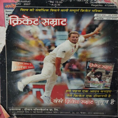 Document 3_93 Nanhe Samrat ( February 2007 ) ( cut on front cover )