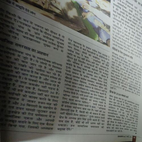 Document 3_93 Panchjanya ( 27th March 2016 )