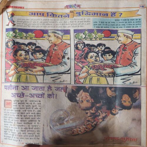 Document 3_93 BalRang ( 26th Maay 2000 )