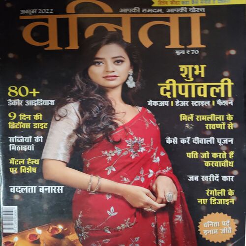 Vanita ( October 2022 )