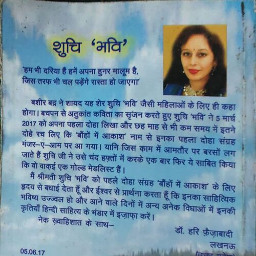 Document 3_94 Baho me aakash ( No. of Pages = 128 )