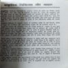 Document 3_95 Pratkritik Chikitsah ( No. of Pages = 134 )