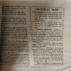 Document 3_96 Mehakta Aachal ( November 2017 )