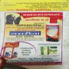 Document 3_97 Mehakta Aachal ( November 2017 )