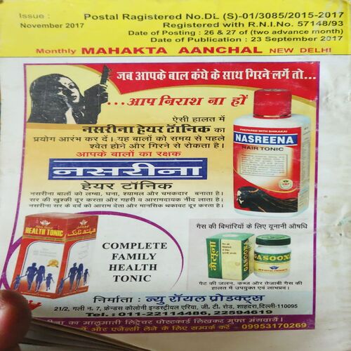 Document 3_97 Mehakta Aachal ( November 2017 )