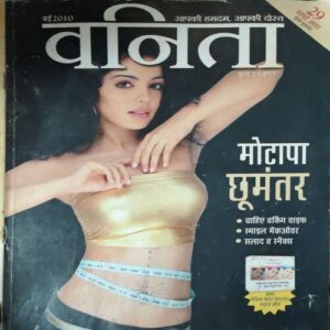Vanita ( May 2010 )