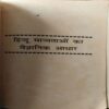 Document 3_98 1 Hindu Manyatao( No. of Pages = 186 )