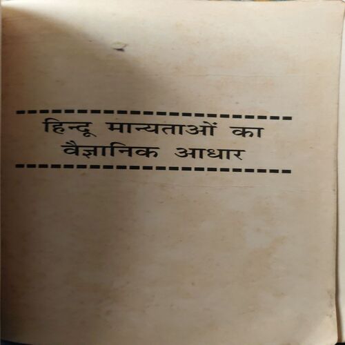 Document 3_98 1 Hindu Manyatao( No. of Pages = 186 )