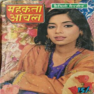 Mehakta Aachal ( April 1999 )