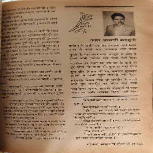 Document 3_99 Mehakta Aachal ( April 1999 )