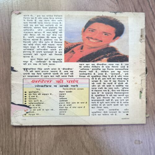 Sarita ( 1st November 2000 ) [ Total no of Pges-1to158 ] Cover Less