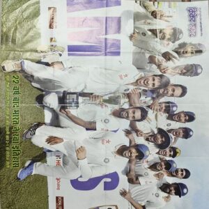 Document 4_1Cricket Samrat Poster ( P137 ) Cricket Samrat Poster ( P137 )
