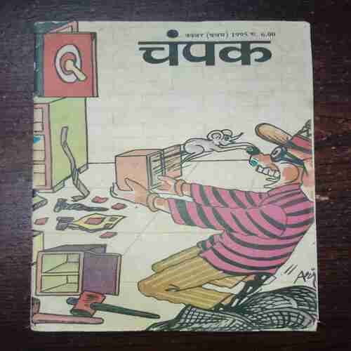 Champak (NOVEMBER 1ST 1995 )35to 42, 51to 58 Missing