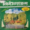 Nirogdham ( 2006 ) Nirogdham ( 2006 )
