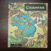 Champak (February 2nd 1981) Champak (February 2nd 1981)