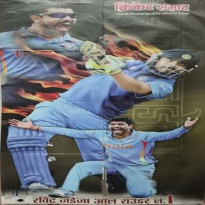 Document 4_1Cricket Samrat Poster ( P128 )0 Cricket Samrat Poster ( P128 )