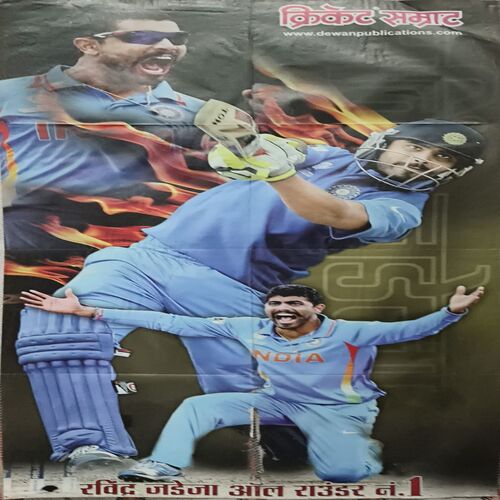 Document 4_1Cricket Samrat Poster ( P128 )0 Cricket Samrat Poster ( P128 )