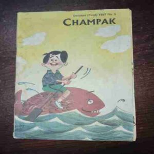 Champak (October 1st 1997) Champak (October 1st 1997)
