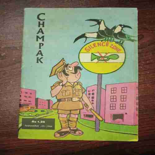 Champak (September 2nd 1980) Champak (September 2nd 1980)