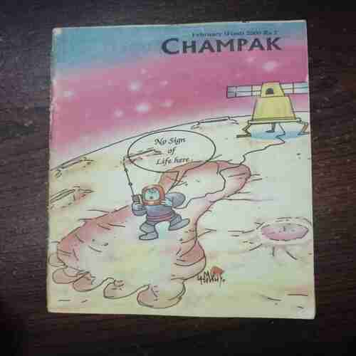 Champak (February 1st 2000)