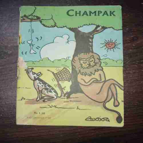 Champak (July 2nd 1981) Champak (July 2nd 1981)