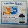 Document 4_12 Nirogdham ( 2006 )