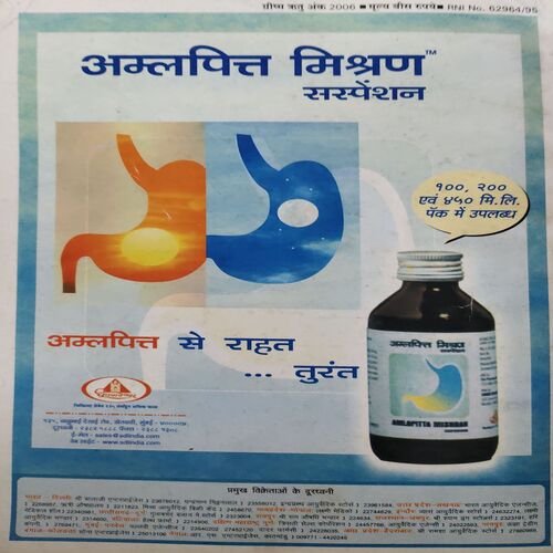 Document 4_12 Nirogdham ( 2006 )