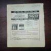 Document 4_120 Champak (July 2nd 1981)
