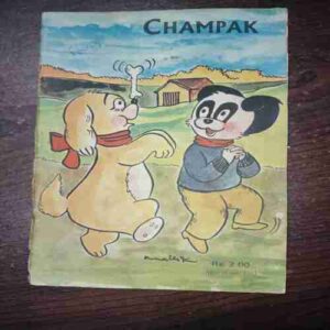 Champak (April 1st 1983) Champak (April 1st 1983)