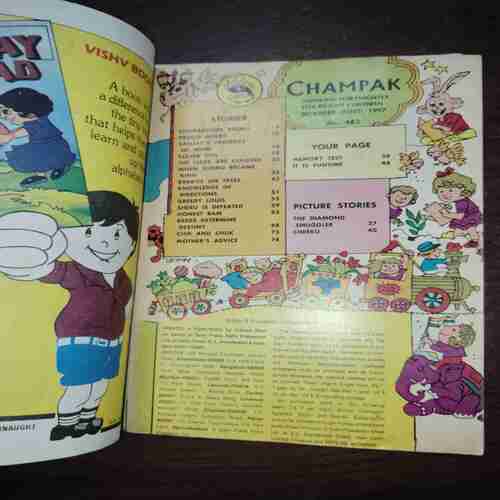 Document 4_125 Champak (December 1st 1997)