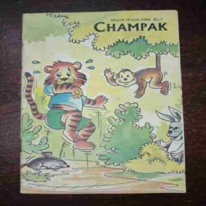 Champak (March 1st 1998) Champak (March 1st 1998)