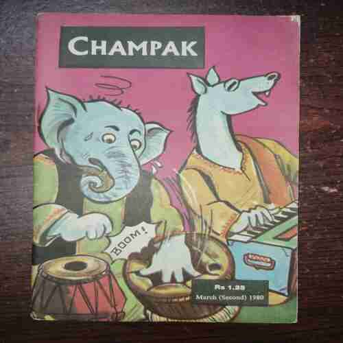 Champak (March 2nd 1980) Champak (March 2nd 1980)