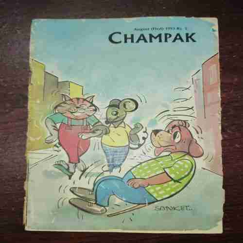 Champak (August 1st 1993) Champak (August 1st 1993)