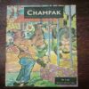 Champak (Junuary 1st 1981) Champak (Junuary 1st 1981)