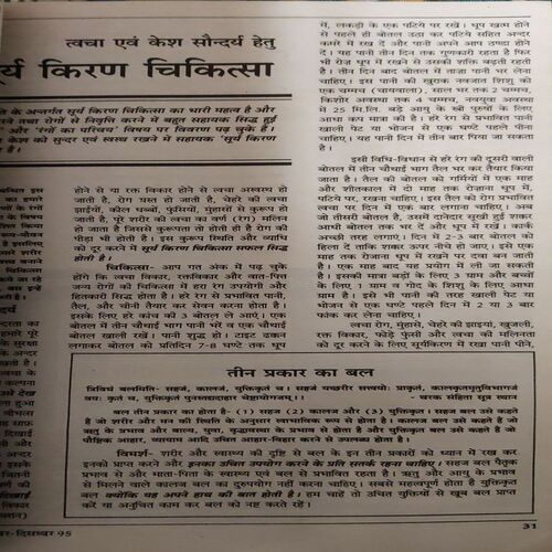 Document 4_14 Nirogdham ( 1995 )