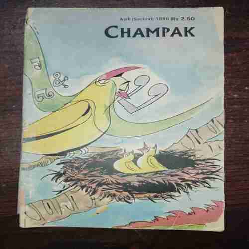Champak (April 2nd 1986) Champak (April 2nd 1986)