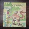 Champak (February 2nd 1985) Champak (February 2nd 1985)