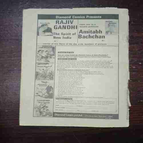 Document 4_156 Champak (February 2nd 1985)
