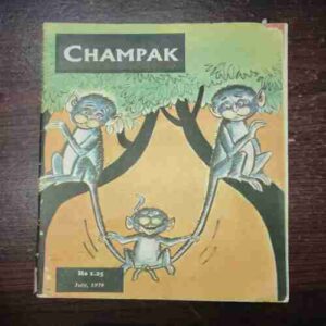 Champak (July 1979) Champak (July 1979)