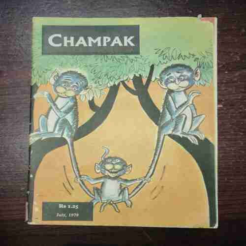 Champak (July 1979) Champak (July 1979)