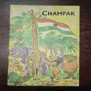 Champak (January 2nd 1981) Champak (January 2nd 1981)