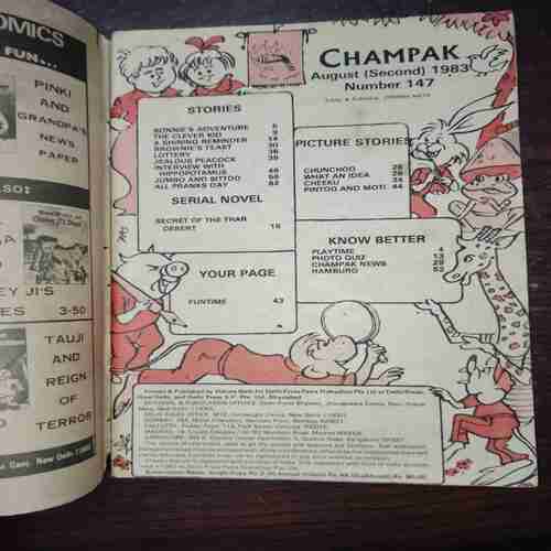 Document 4_161 Champak (August 2nd 1983)