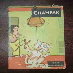 Champak (January 2nd 1980) Champak (January 2nd 1980)