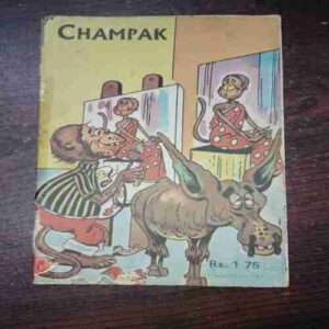 Champak (October 1st 1982) Champak (October 1st 1982)