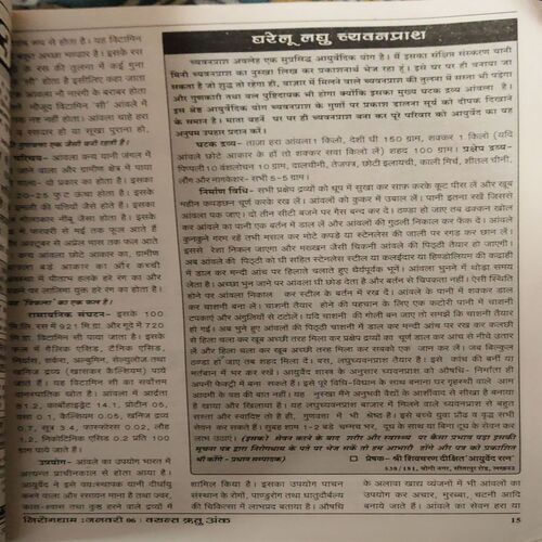 Document 4_17 Nirogdham ( 2006 )